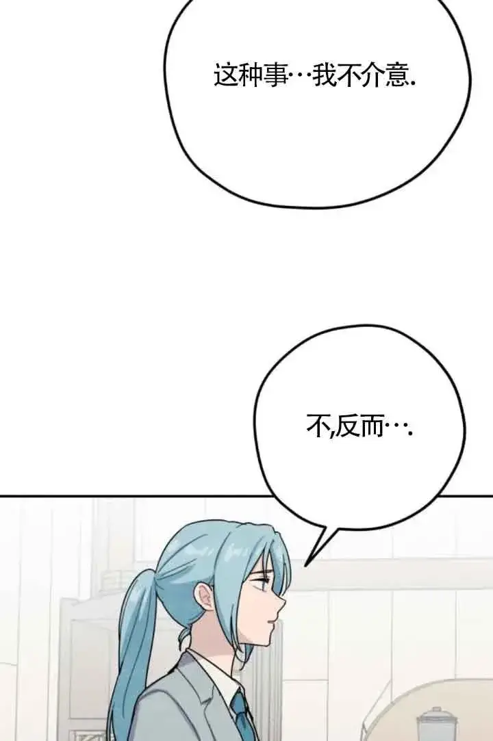 漫画《灵药魔女》第76话第17张图