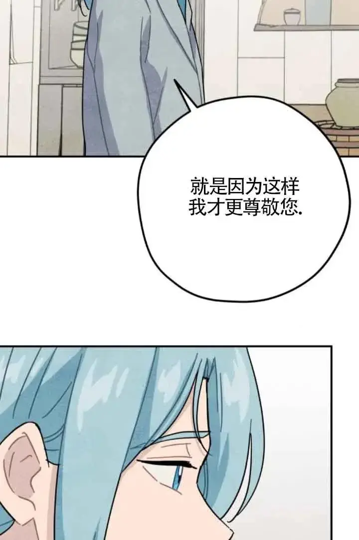 漫画《灵药魔女》第76话第18张图