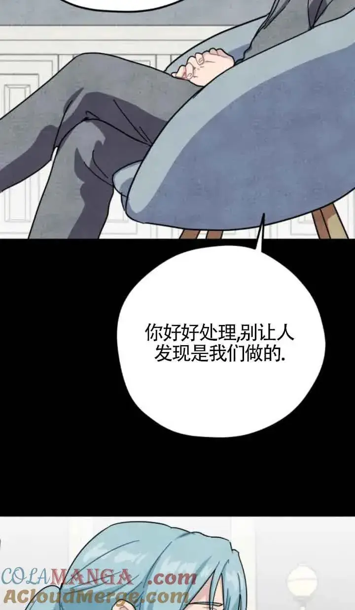 漫画《灵药魔女》第76话第25张图