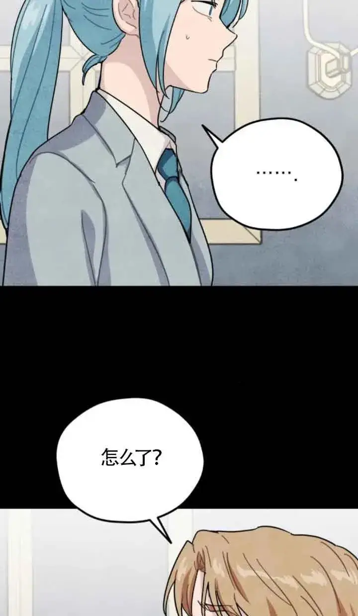 漫画《灵药魔女》第76话第26张图