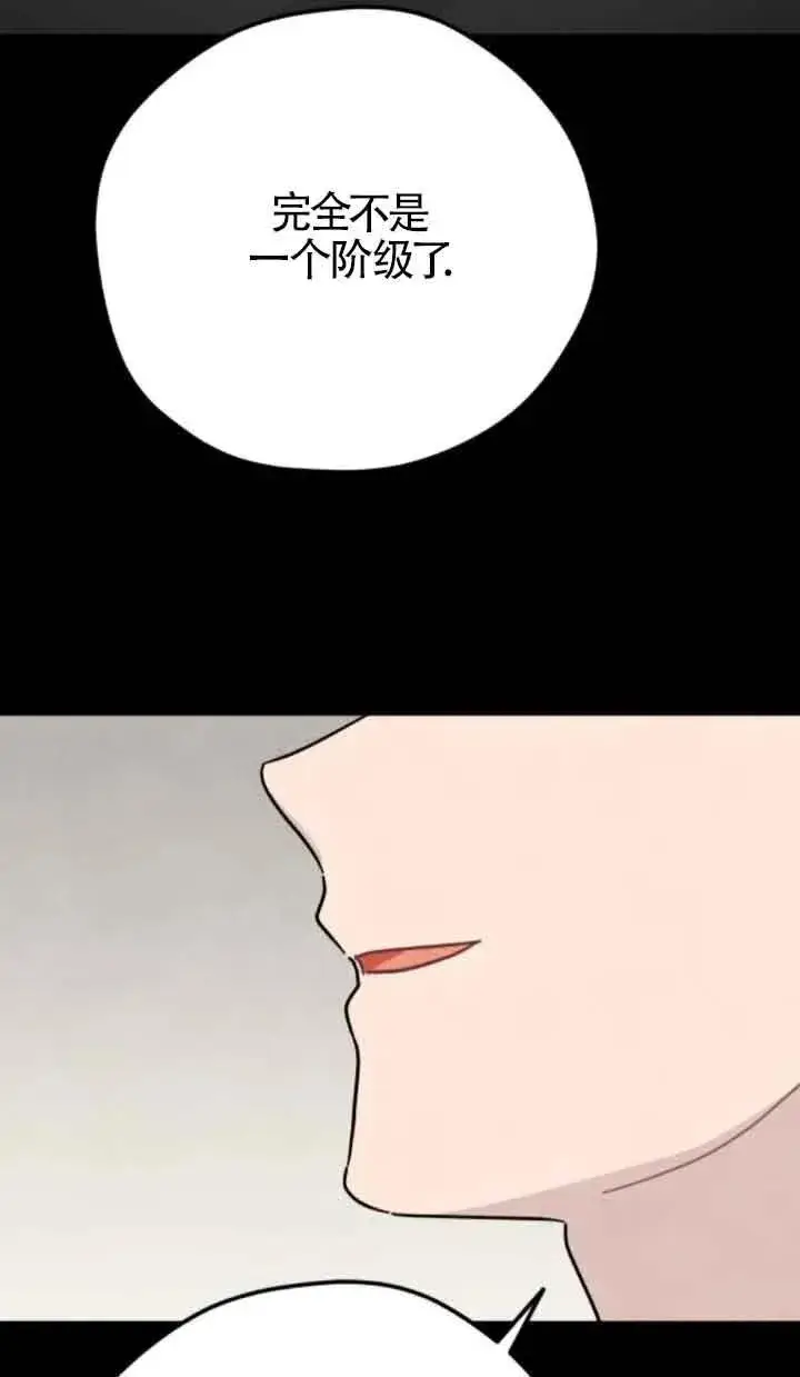 漫画《灵药魔女》第76话第29张图
