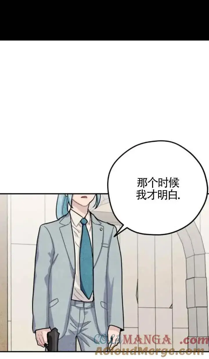 漫画《灵药魔女》第76话第31张图