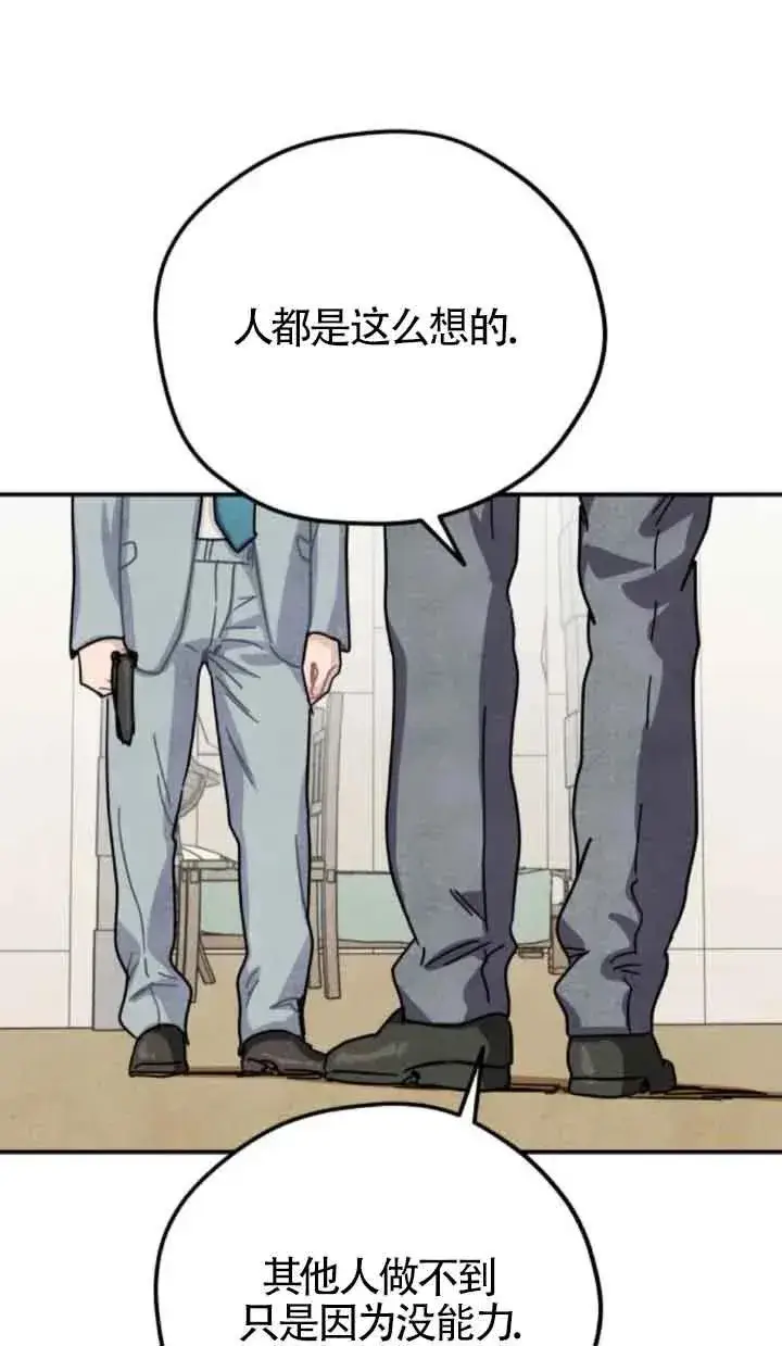 漫画《灵药魔女》第76话第35张图