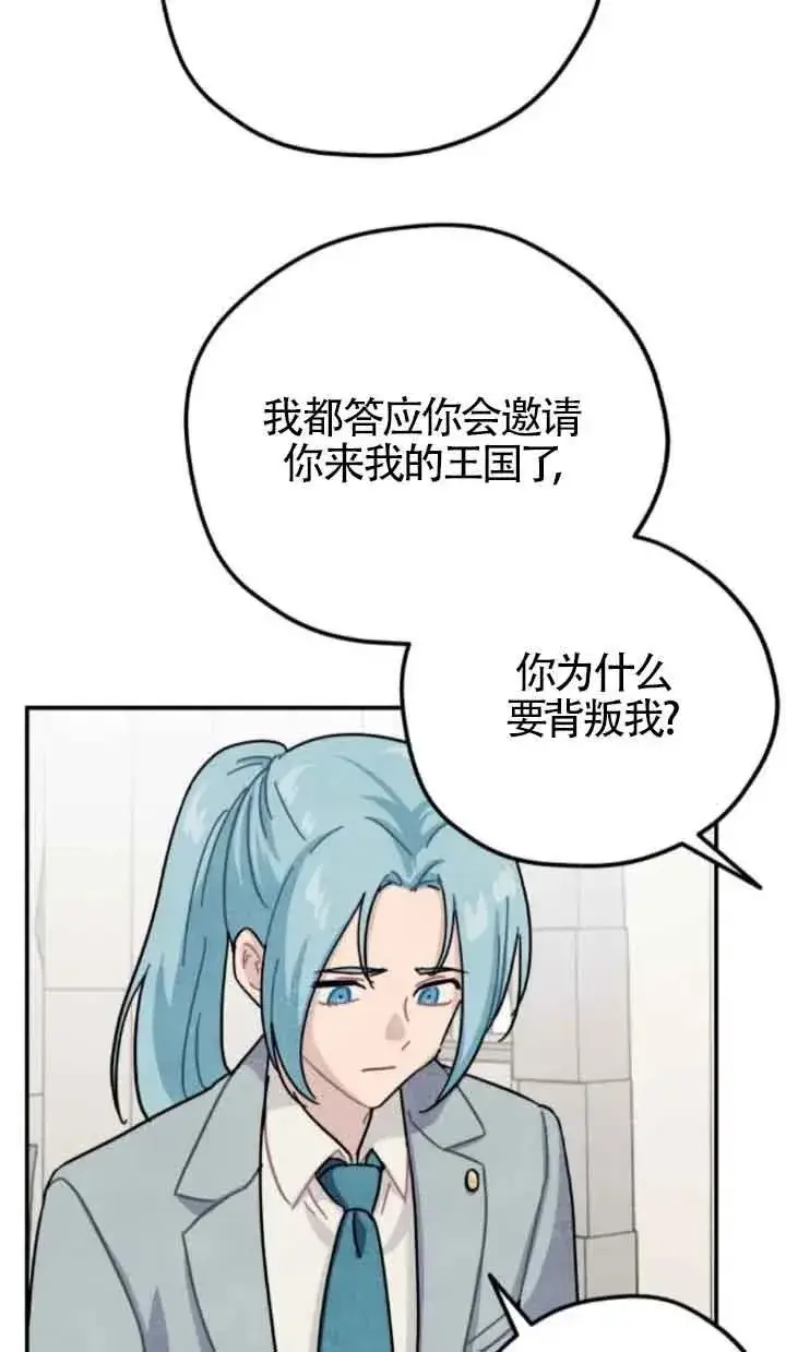 漫画《灵药魔女》第76话第36张图