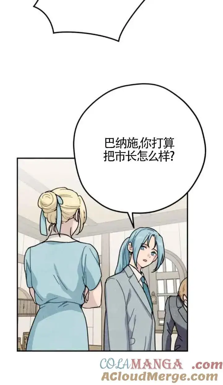 漫画《灵药魔女》第76话第40张图