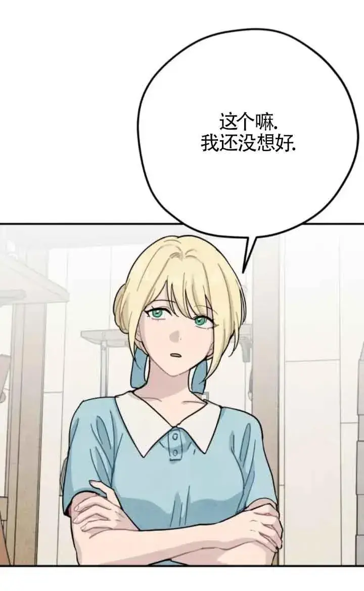 漫画《灵药魔女》第76话第41张图