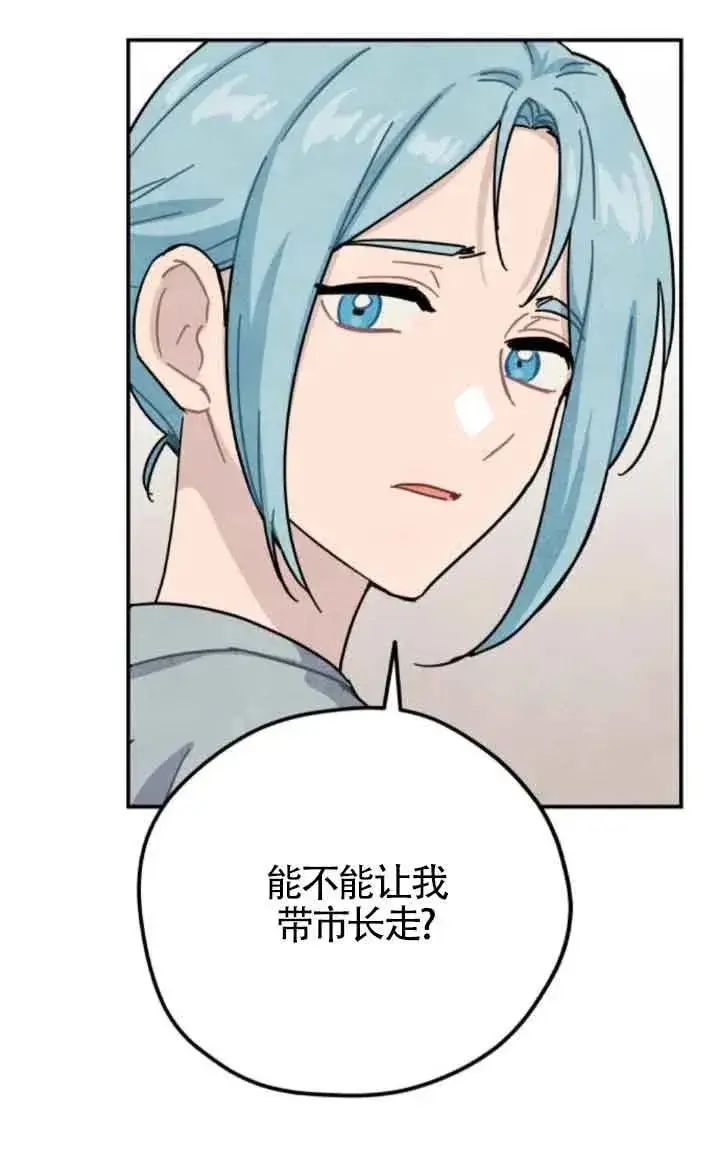 漫画《灵药魔女》第76话第42张图