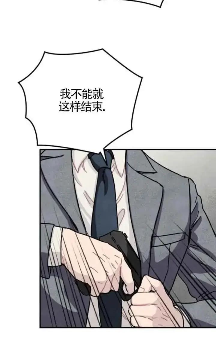 漫画《灵药魔女》第76话第45张图