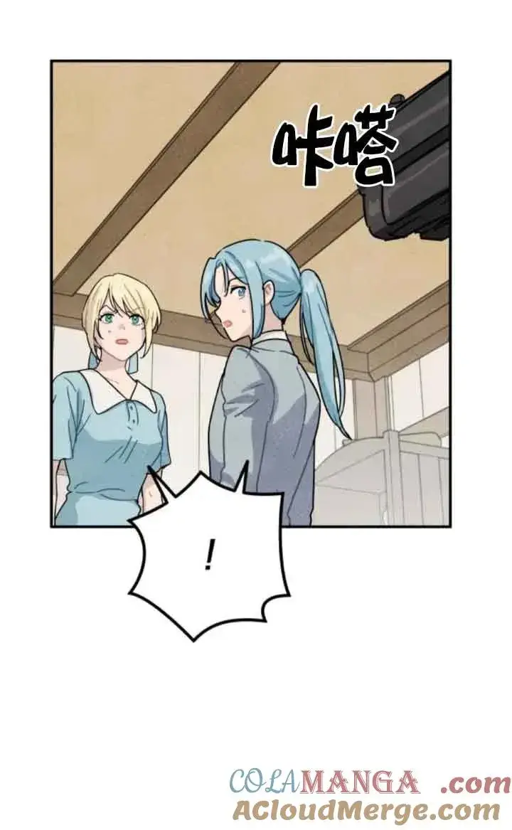 漫画《灵药魔女》第76话第46张图