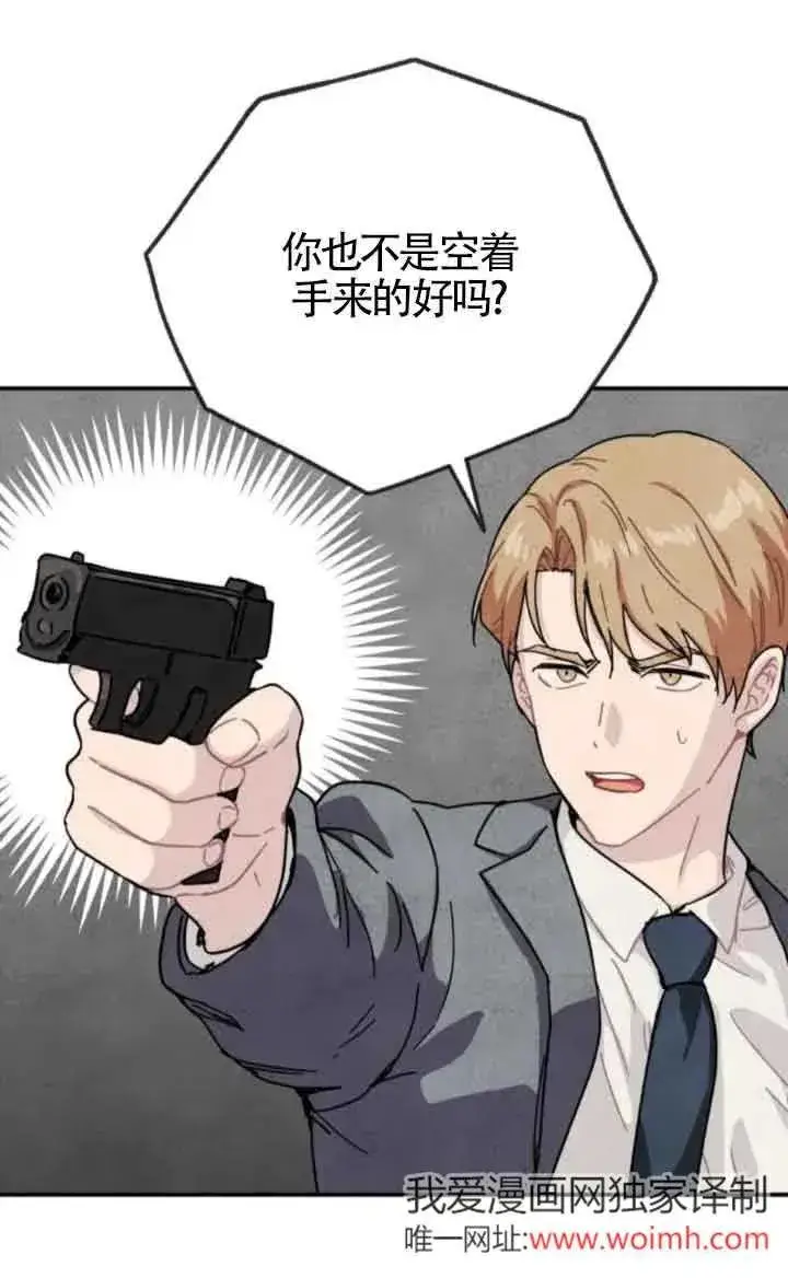 漫画《灵药魔女》第76话第47张图