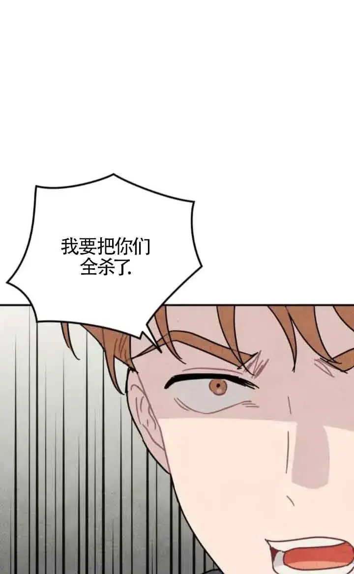 漫画《灵药魔女》第76话第48张图