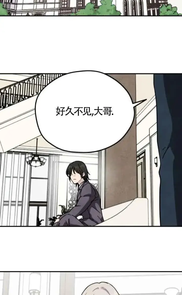 漫画《灵药魔女》第76话第50张图