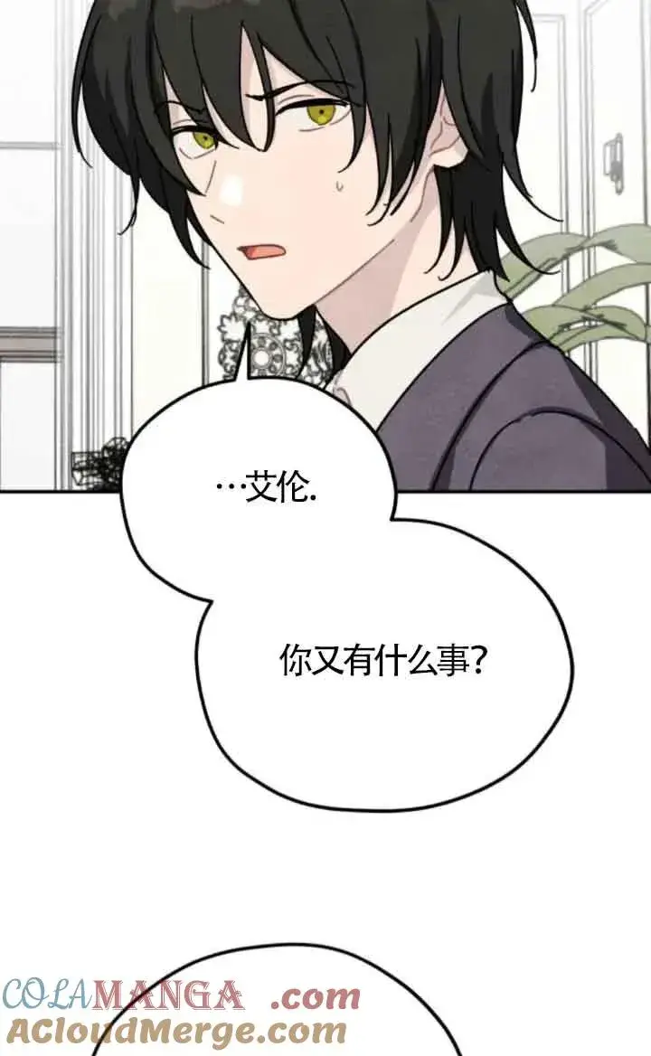 漫画《灵药魔女》第76话第52张图