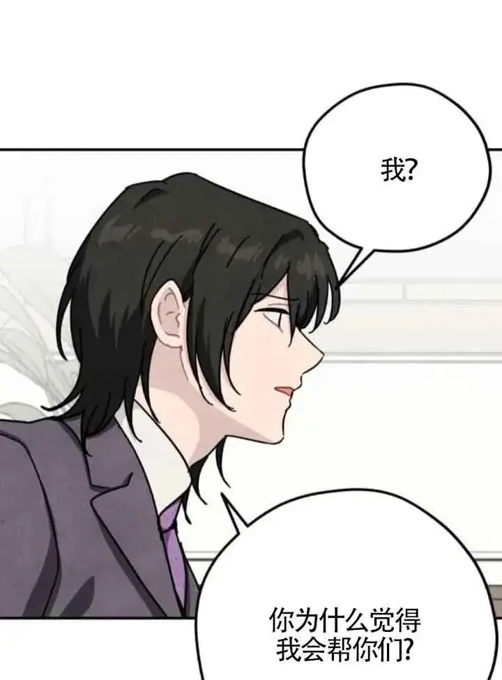 漫画《灵药魔女》第76话第66张图