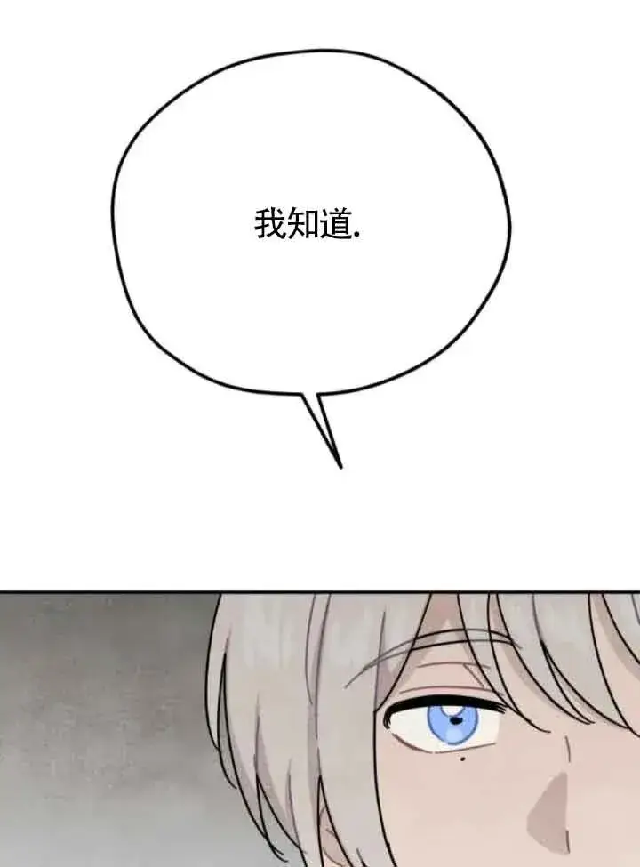 漫画《灵药魔女》第76话第72张图