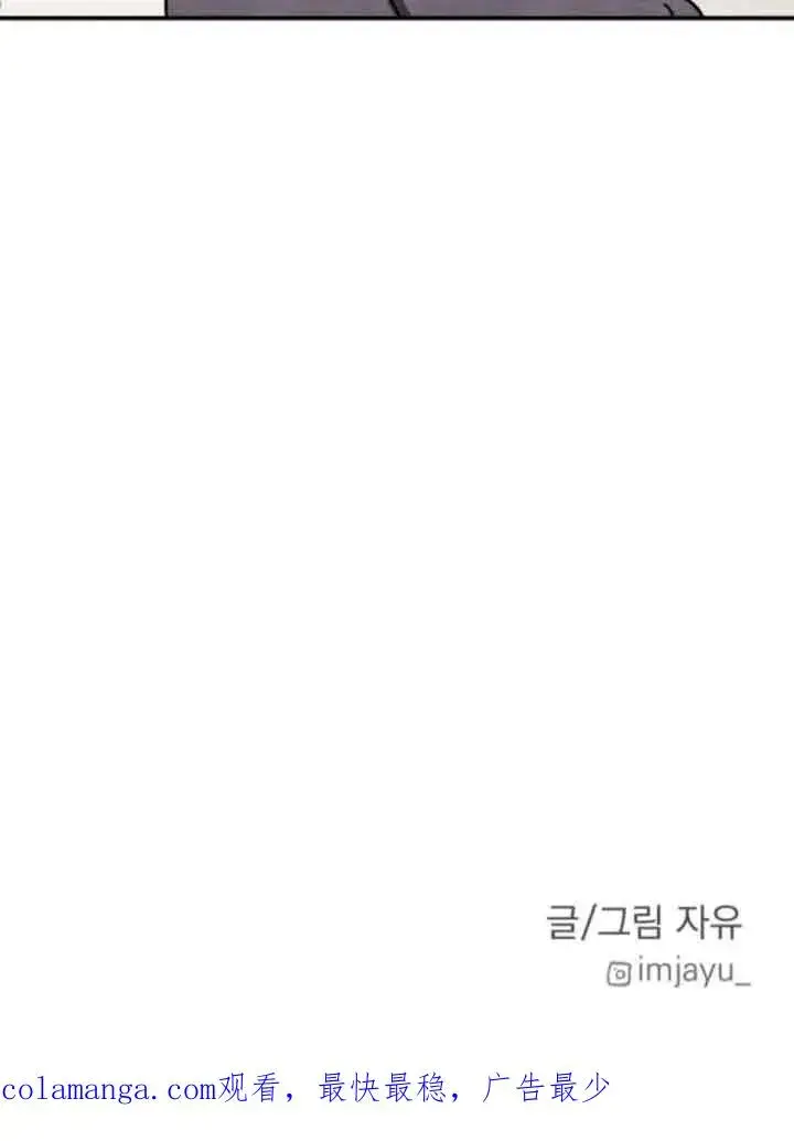 漫画《灵药魔女》第76话第75张图