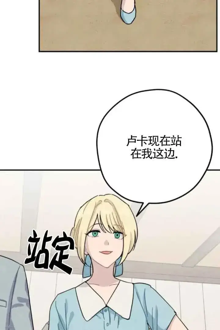漫画《灵药魔女》第76话第9张图