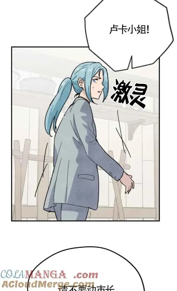 漫画《灵药魔女》第78话第10张图