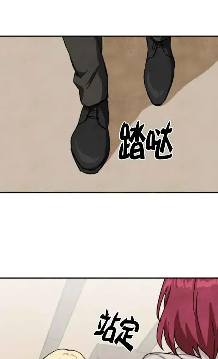 漫画《灵药魔女》第78话第14张图