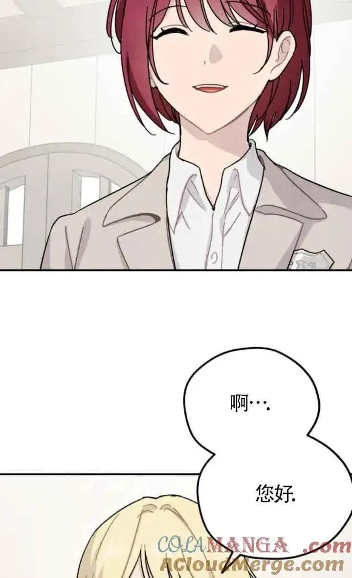 漫画《灵药魔女》第78话第16张图
