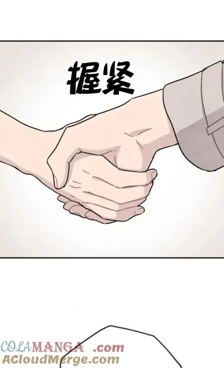 漫画《灵药魔女》第78话第19张图