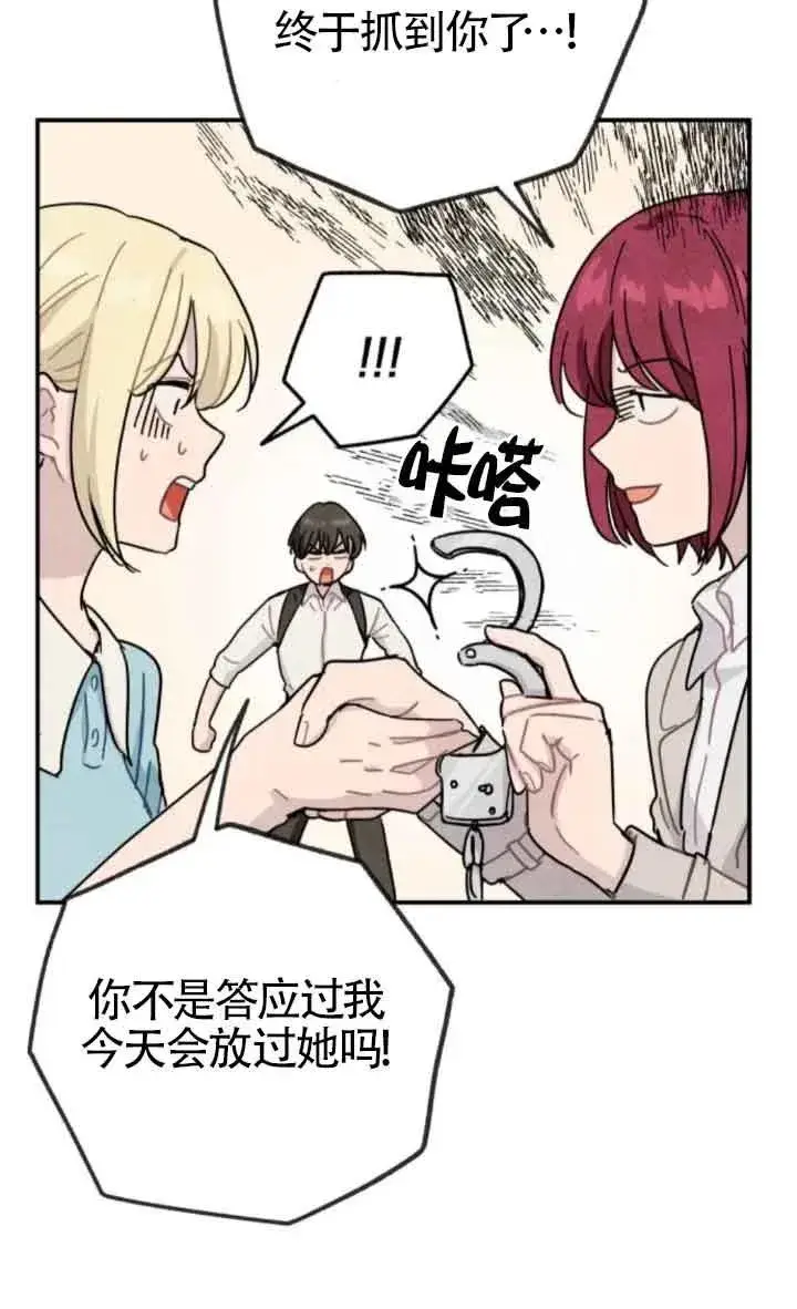 漫画《灵药魔女》第78话第20张图