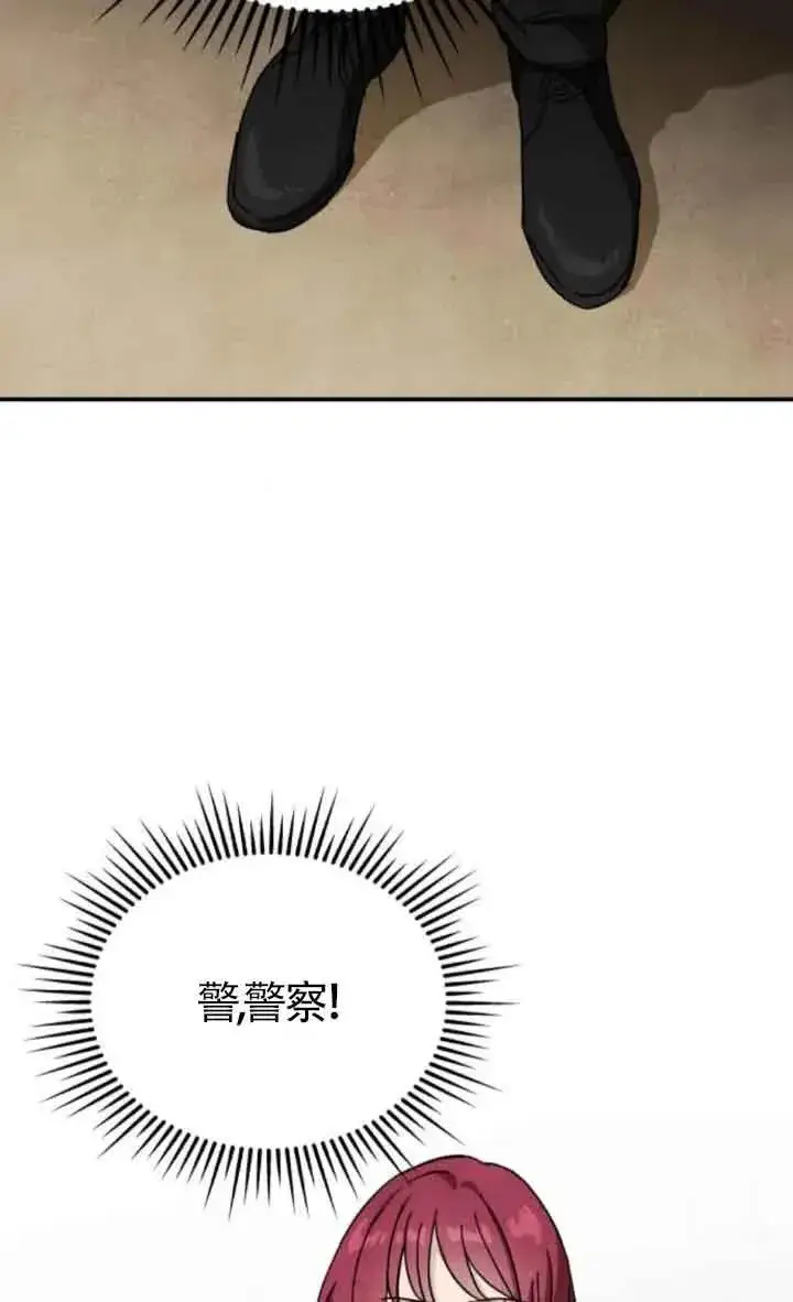漫画《灵药魔女》第78话第3张图