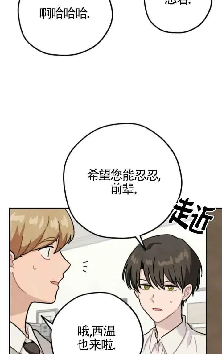 漫画《灵药魔女》第78话第35张图