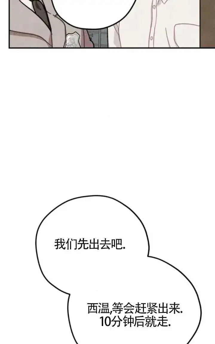 漫画《灵药魔女》第78话第36张图