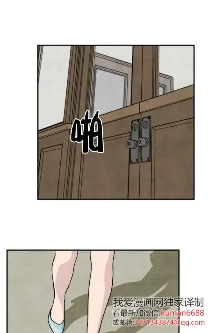 漫画《灵药魔女》第78话第38张图