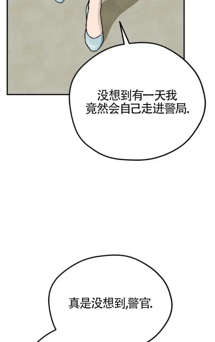 漫画《灵药魔女》第78话第39张图