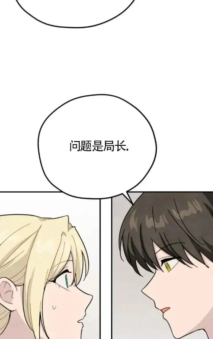 漫画《灵药魔女》第78话第45张图