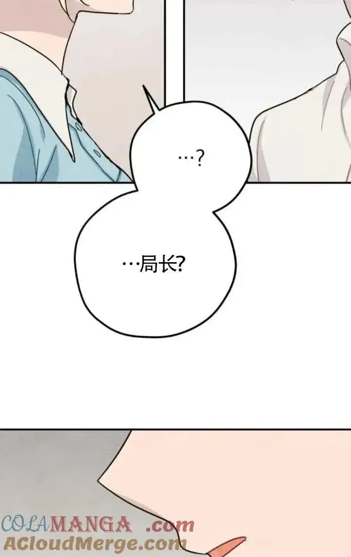 漫画《灵药魔女》第78话第46张图