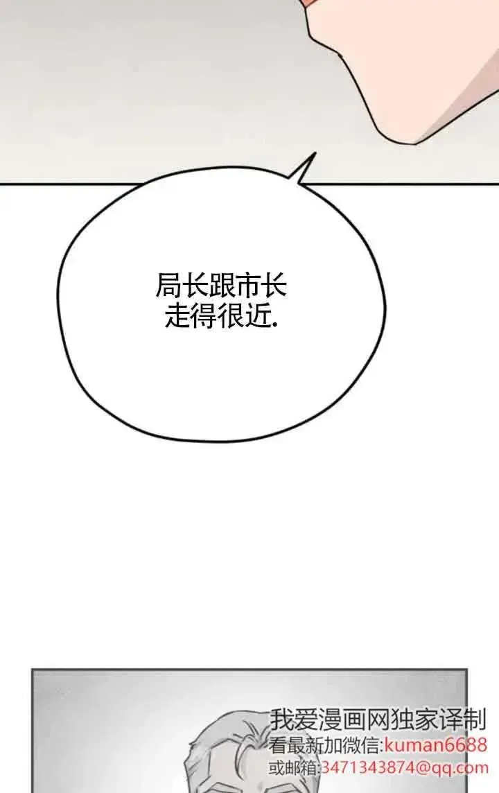 漫画《灵药魔女》第78话第47张图