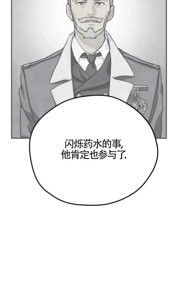 漫画《灵药魔女》第78话第48张图
