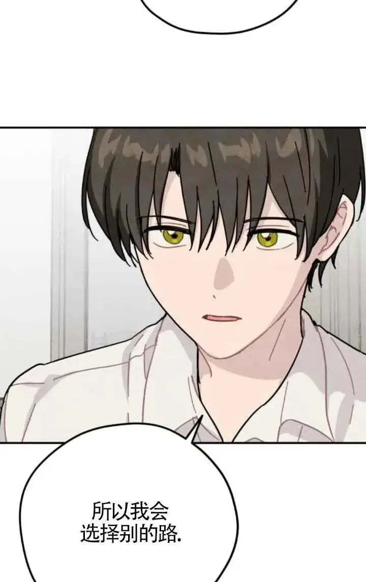 漫画《灵药魔女》第78话第51张图