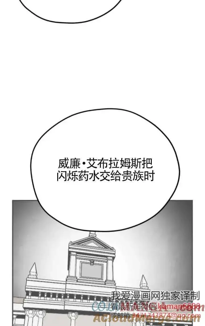 漫画《灵药魔女》第78话第52张图