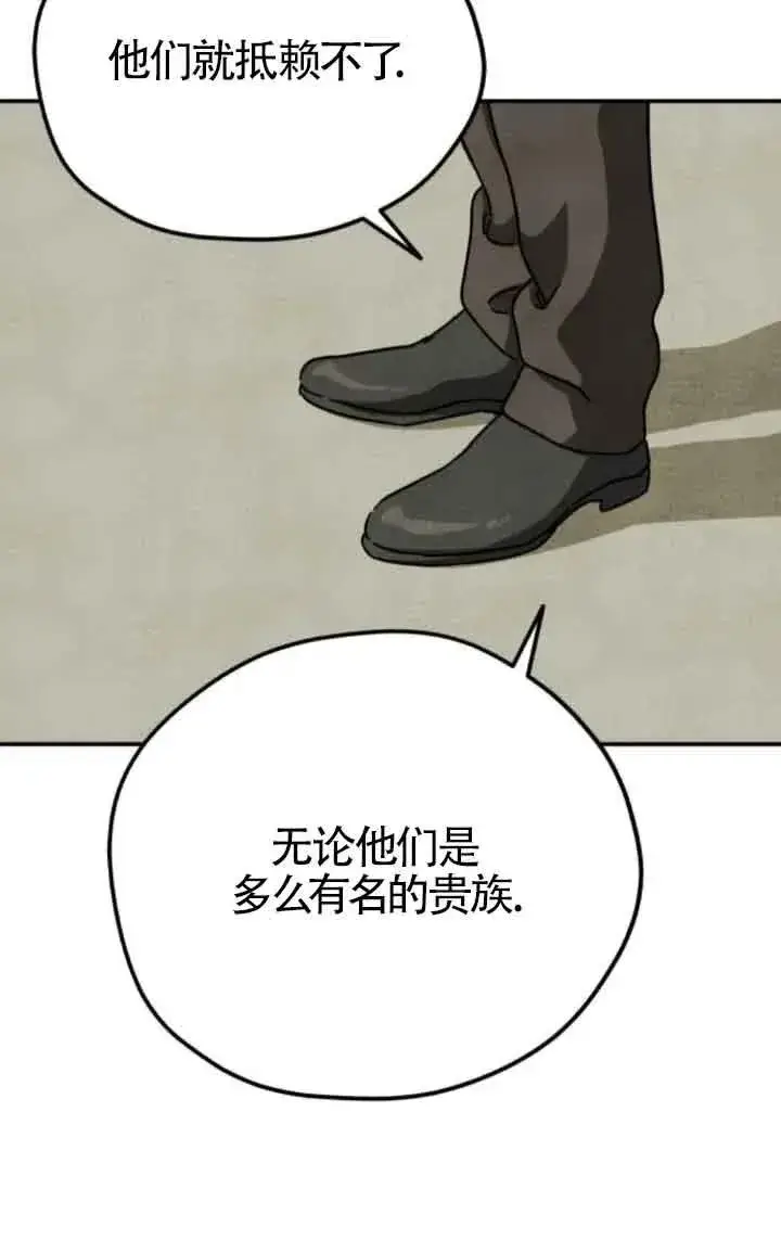 漫画《灵药魔女》第78话第54张图