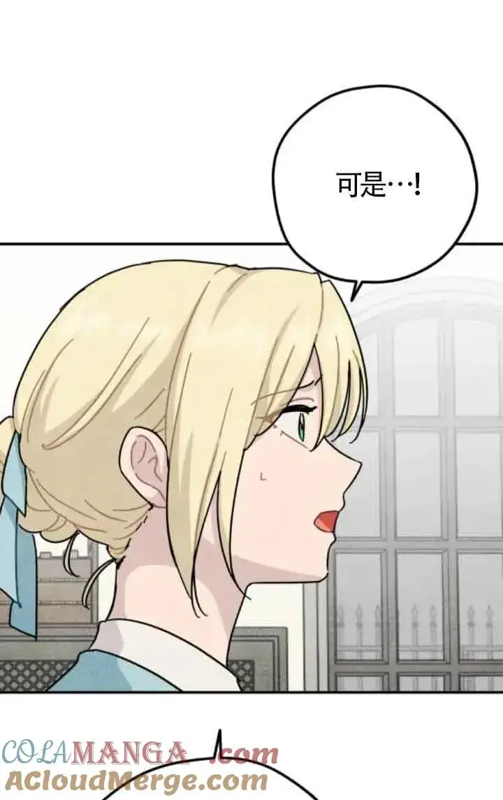 漫画《灵药魔女》第78话第55张图
