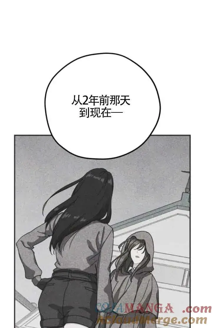 漫画《灵药魔女》第78话第64张图