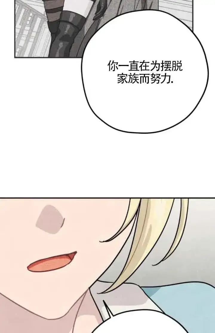 漫画《灵药魔女》第78话第65张图