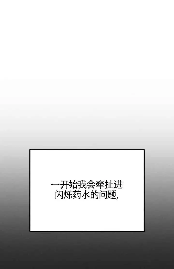 漫画《灵药魔女》第78话第69张图