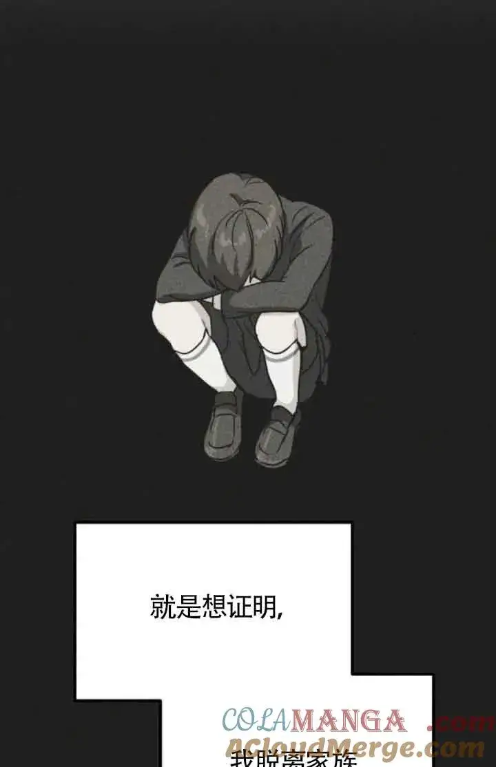 漫画《灵药魔女》第78话第70张图