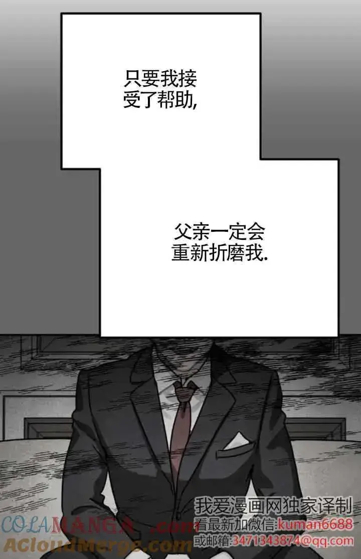 漫画《灵药魔女》第78话第76张图