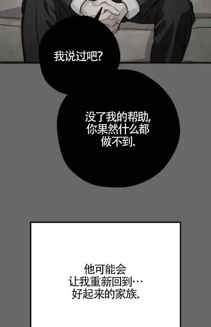 漫画《灵药魔女》第78话第77张图