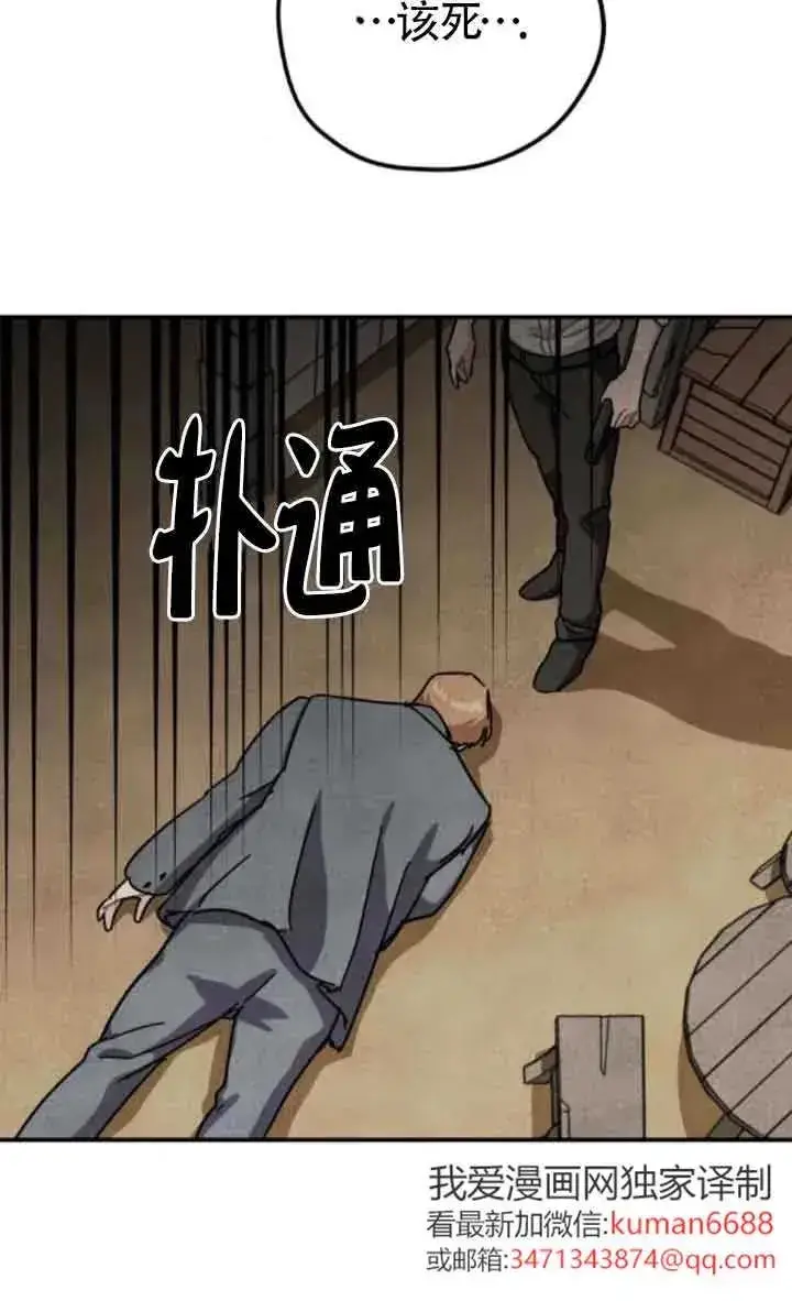 漫画《灵药魔女》第78话第8张图