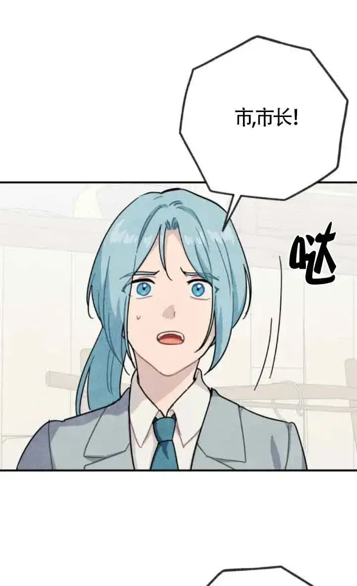 漫画《灵药魔女》第78话第9张图