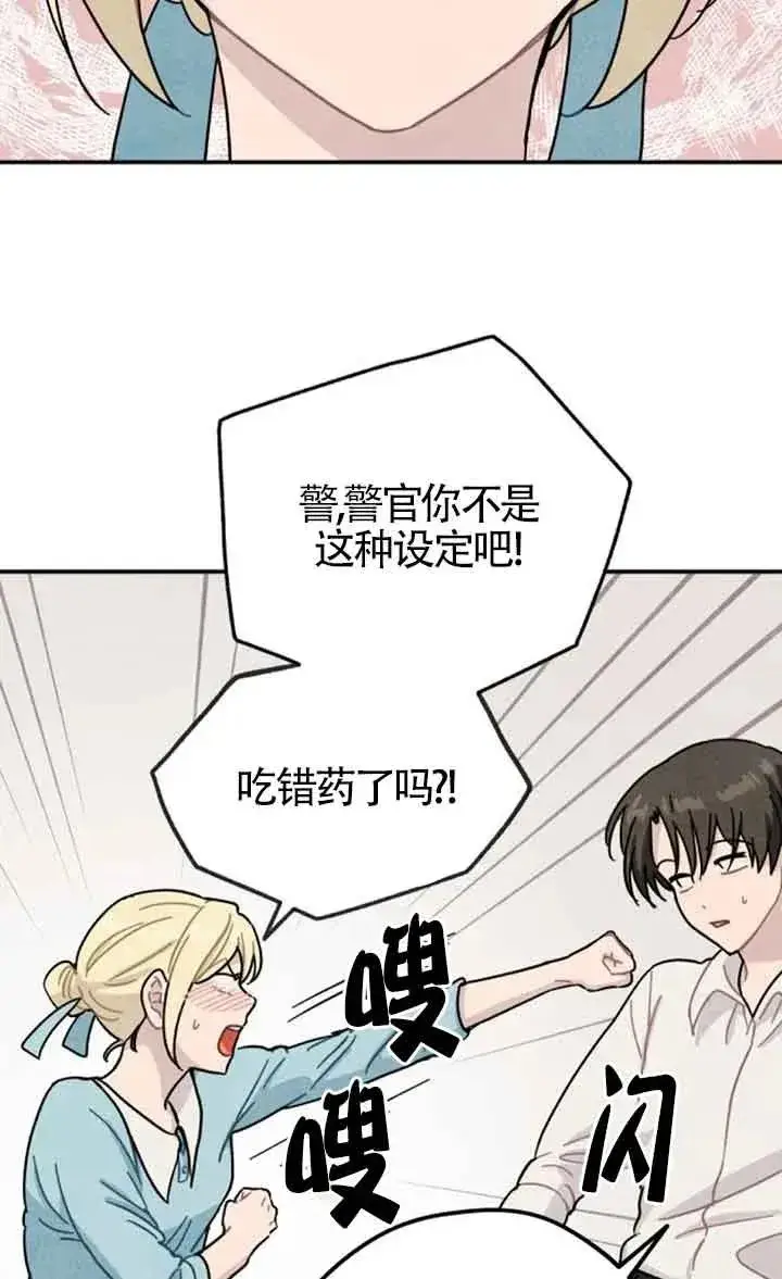 漫画《灵药魔女》第79话第12张图