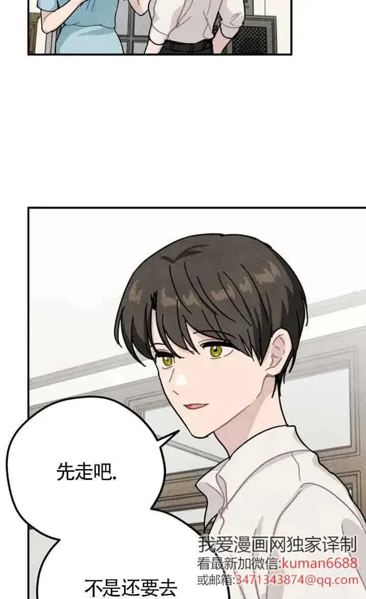漫画《灵药魔女》第79话第14张图