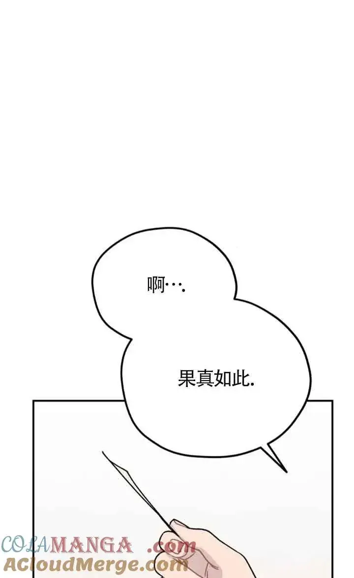 漫画《灵药魔女》第79话第19张图